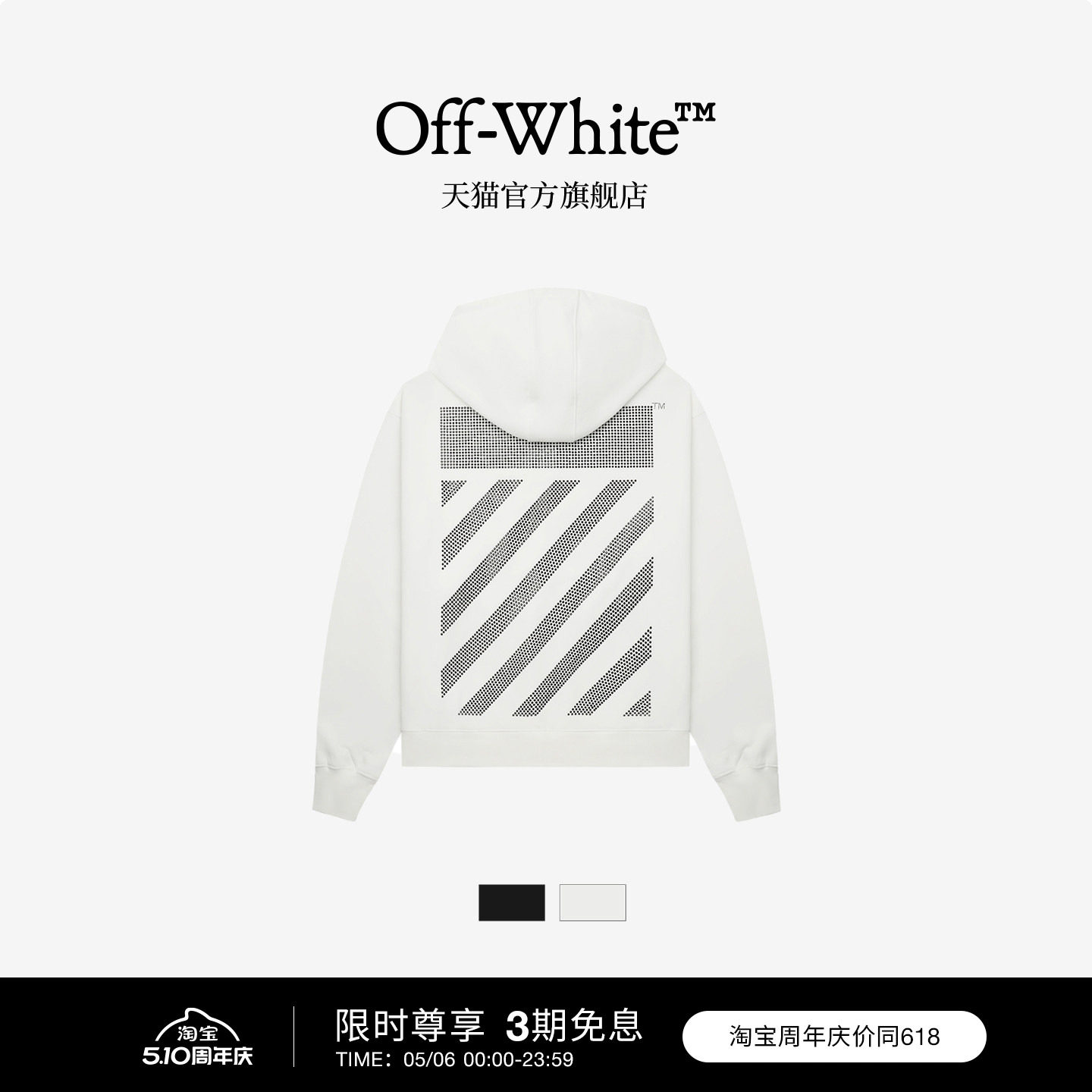 【明星同款】OFF-WHITE™ 情侣装新款宽松连帽卫衣连帽衫