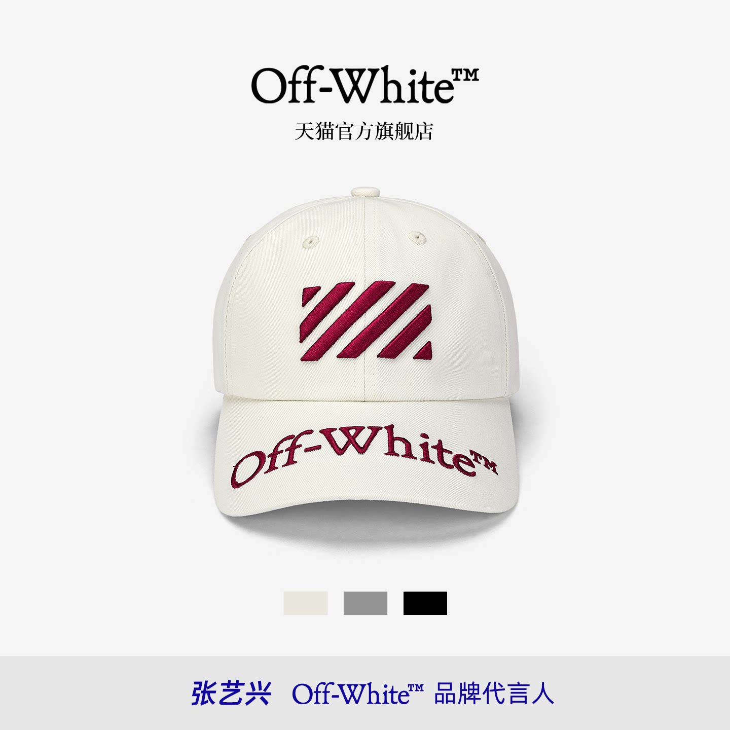 OFF-WHITE™官方旗舰店鸭舌帽遮阳帽子男款夏季透气显脸小女潮牌图片