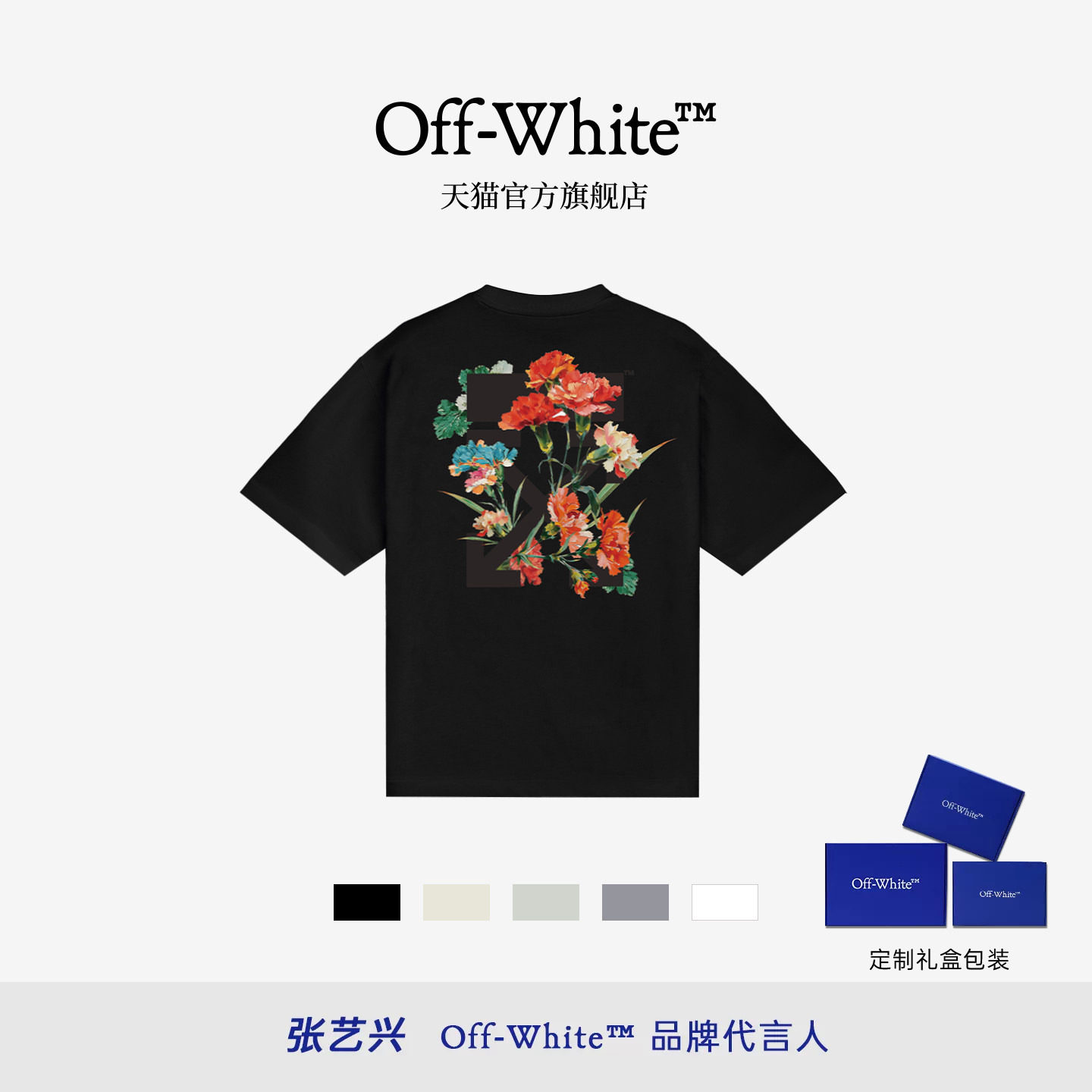 OFF-WHITE™情侣装新款多色短袖T恤时尚文艺风花卉箭头装饰半袖图片