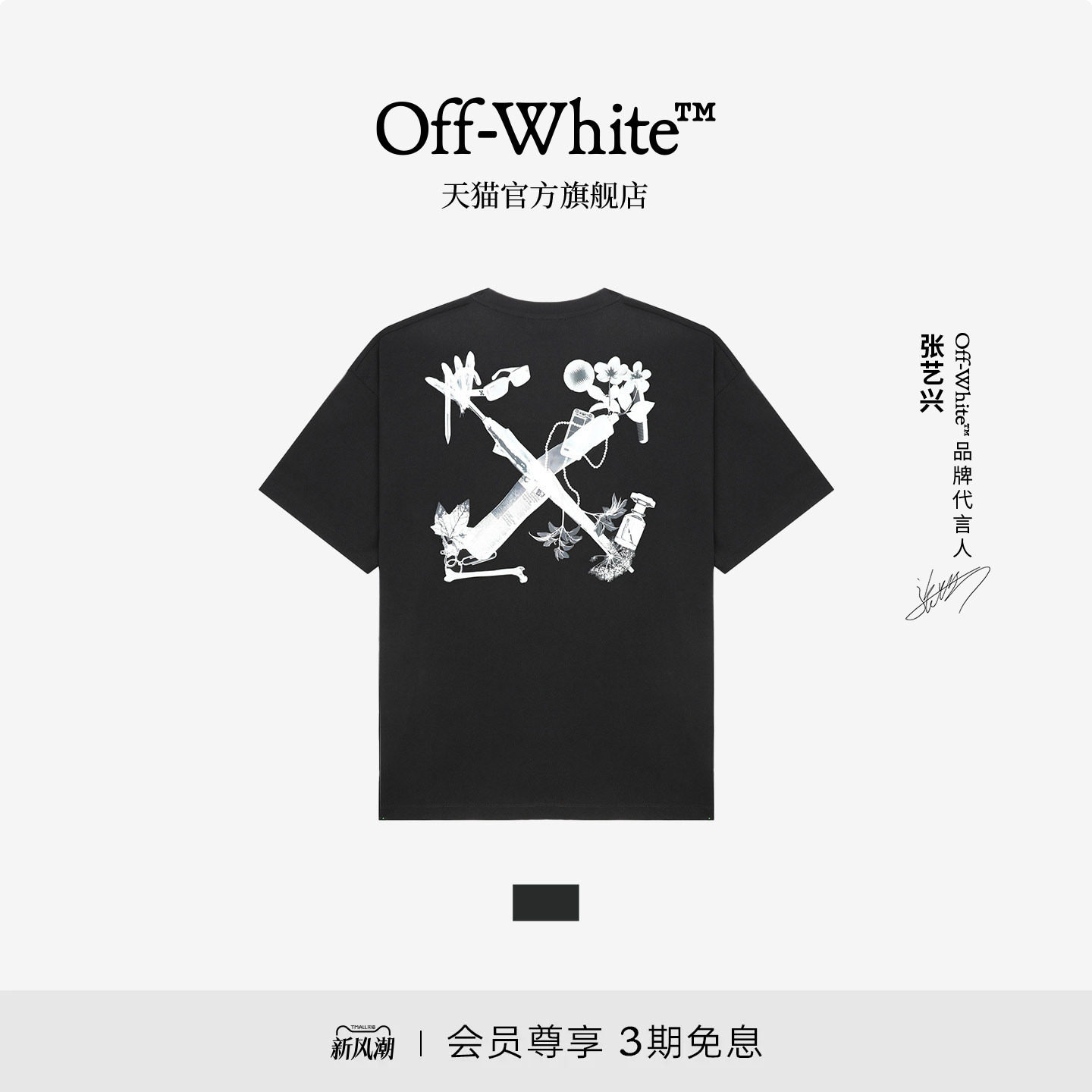 OFF-WHITE™情侣装短袖T恤										