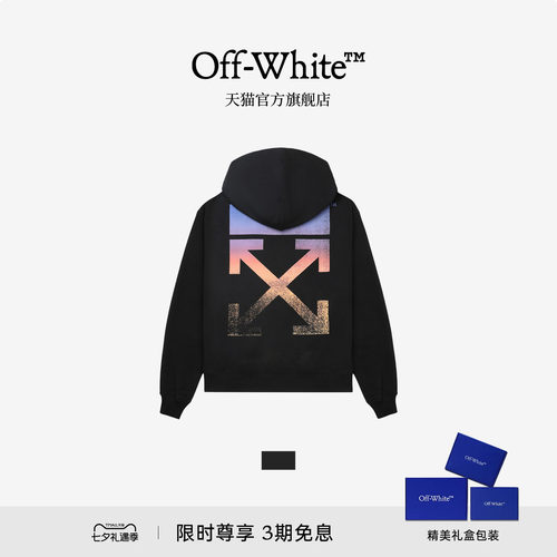 OFF-WHITE™ 情侣装新款宽松连帽卫衣连帽衫