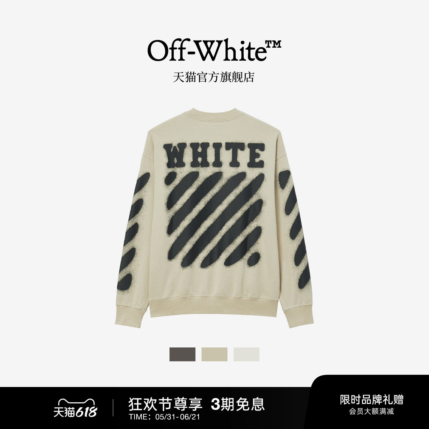 OFF-WHITE™情侣装新款圆领卫衣潮流街头斜纹图案装饰套头衫