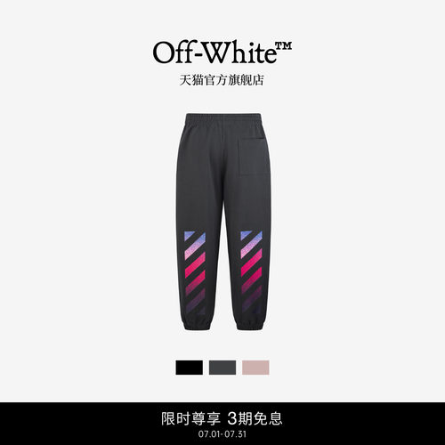 OFF-WHITE™束脚运动裤卫裤