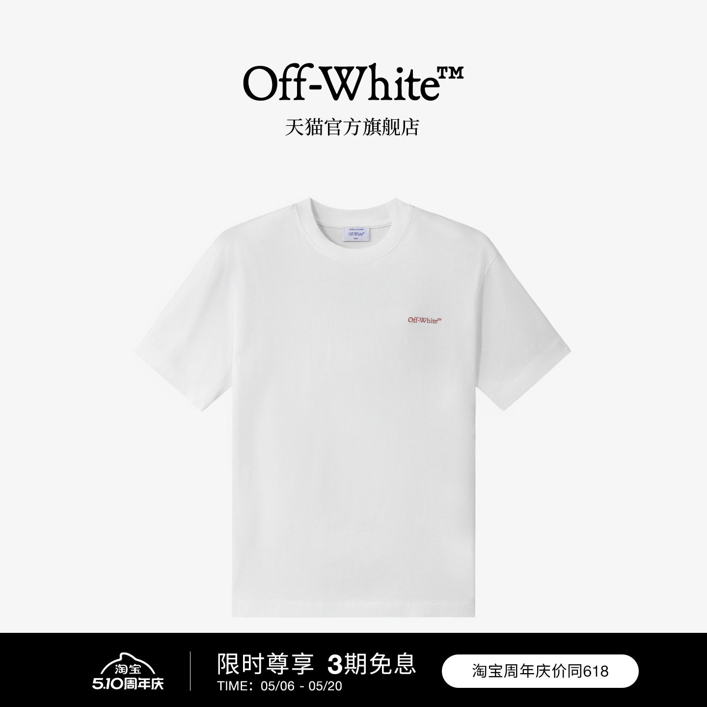 OFF-WHITE™ 情侣装新款宽松短袖T恤圆领半袖