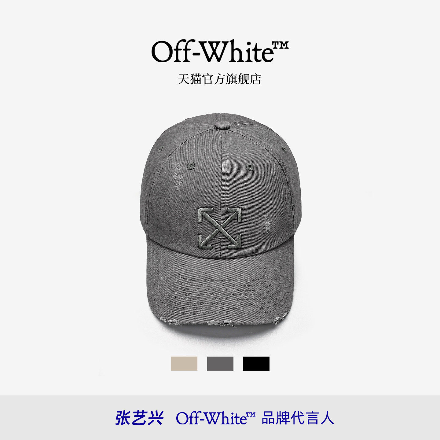 OFF-WHITE™ 官方旗舰店帽子男款遮阳鸭舌帽女棒球帽复古做旧2026图片
