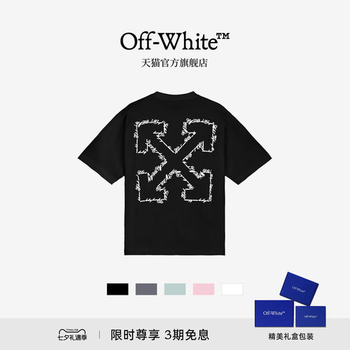 OFF-WHITE双箭头纯棉短袖T恤