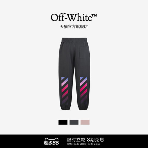OFF-WHITE™束脚运动裤卫裤