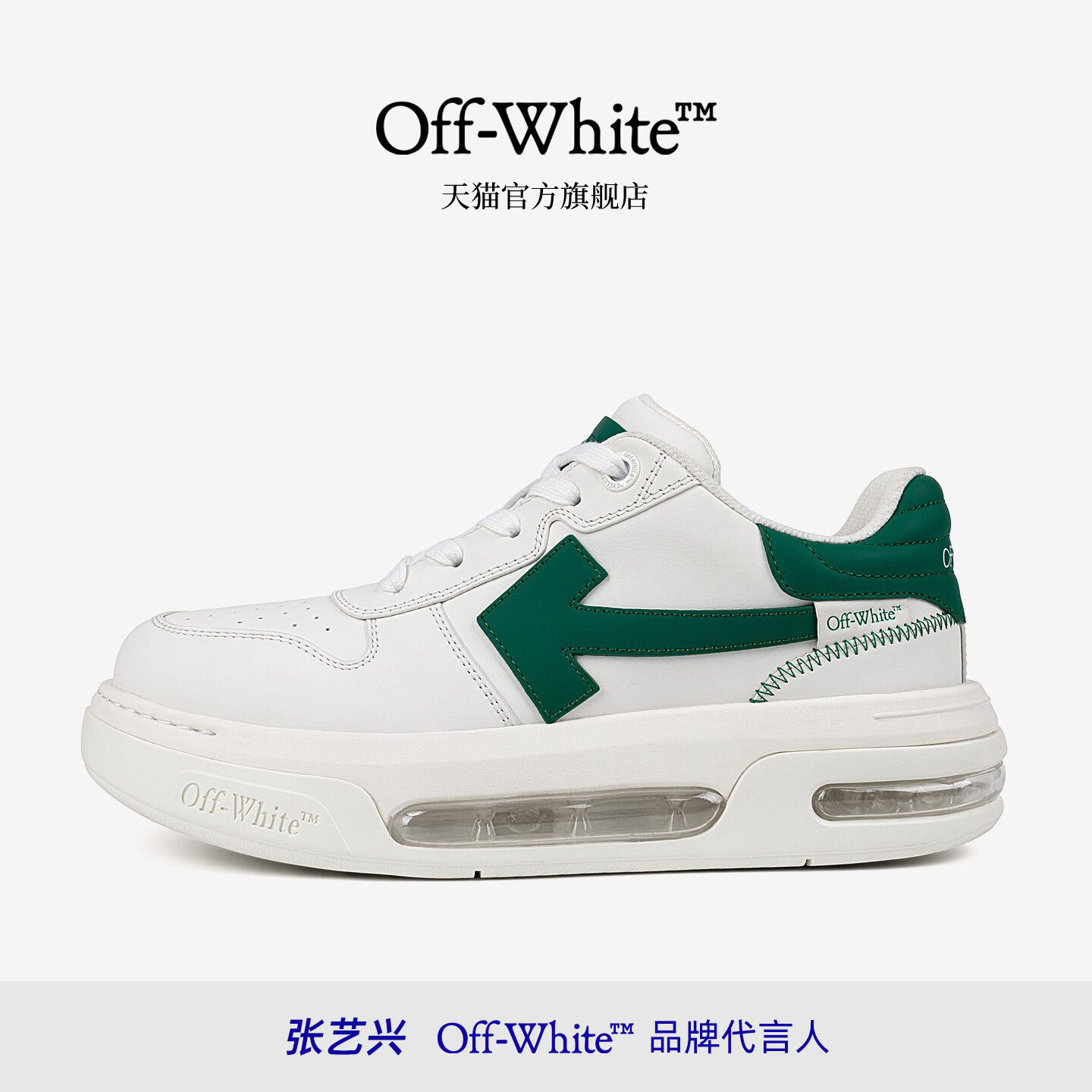 OFF-WHITE™官方旗舰店男士板鞋小白鞋厚底增高休闲鞋男美式潮牌图片