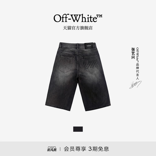 OFF-WHITE™情侣装牛仔短裤