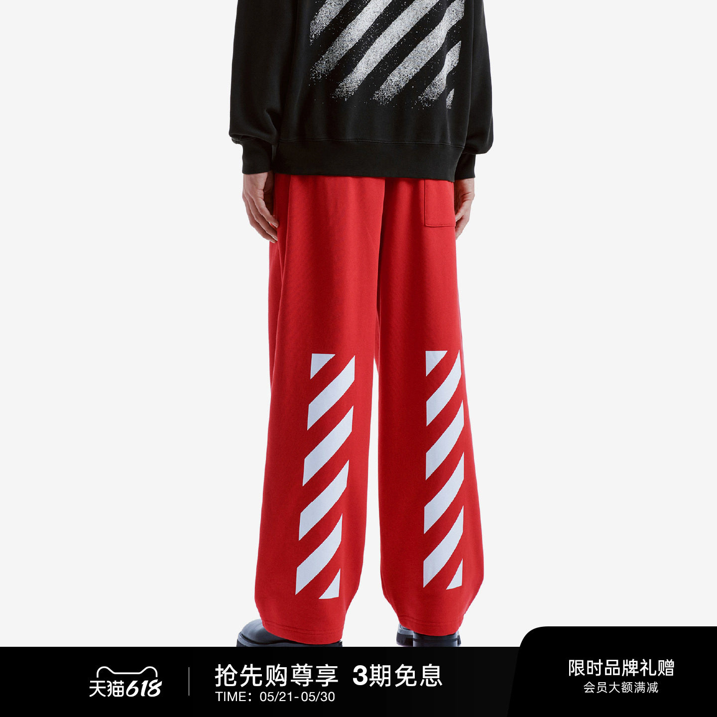 OFF-WHITE™情侣装新款运动裤卫裤活力潮流斜纹图案装饰长裤