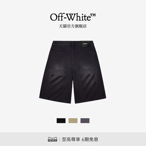 OFF-WHITE™情侣阔腿牛仔短裤