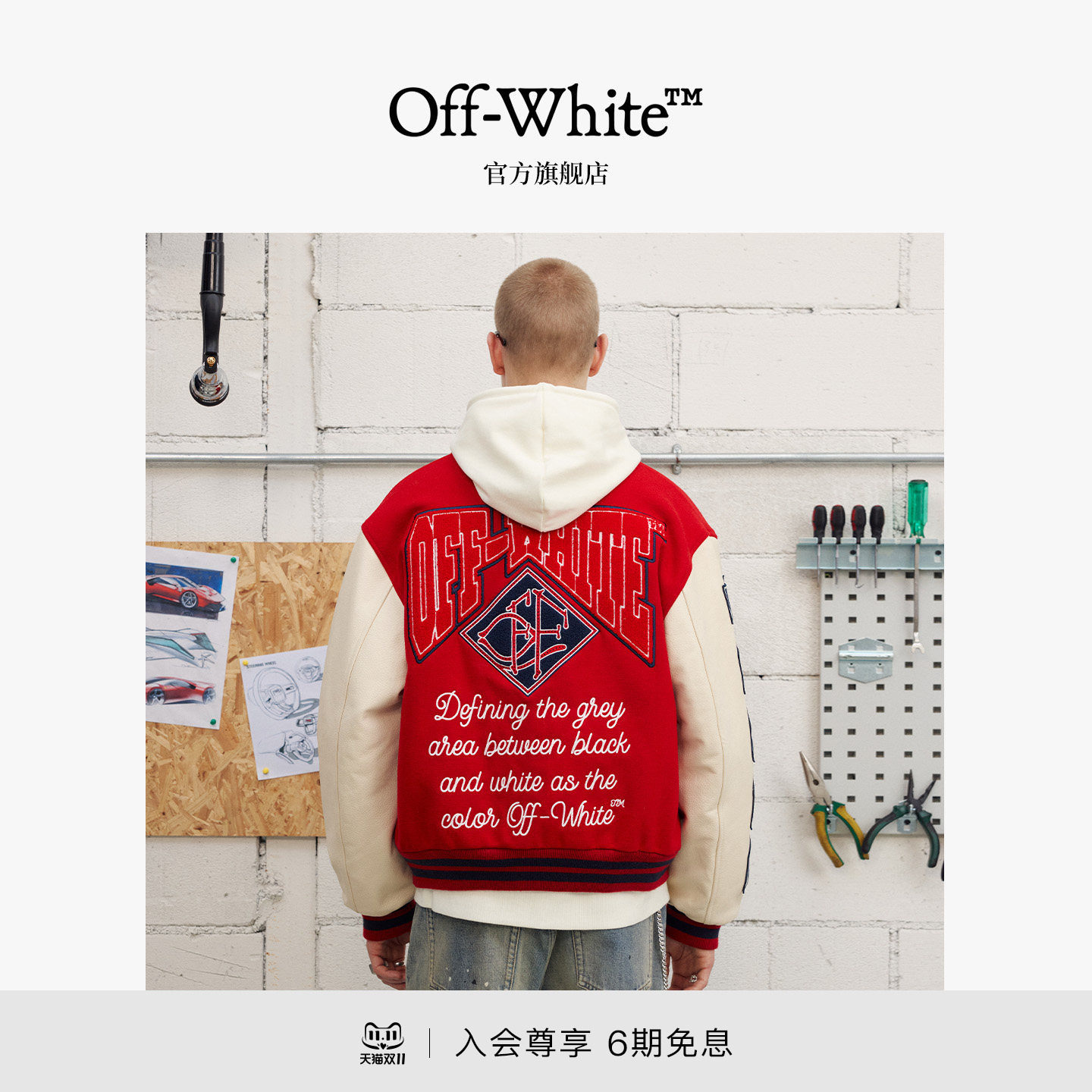 OFF-WHITE™情侣装美式潮牌棒球外套男女个性字母装饰拼色上衣