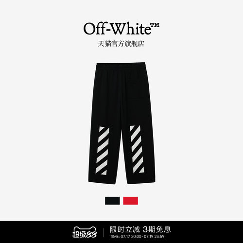 OFF-WHITE™运动裤卫裤