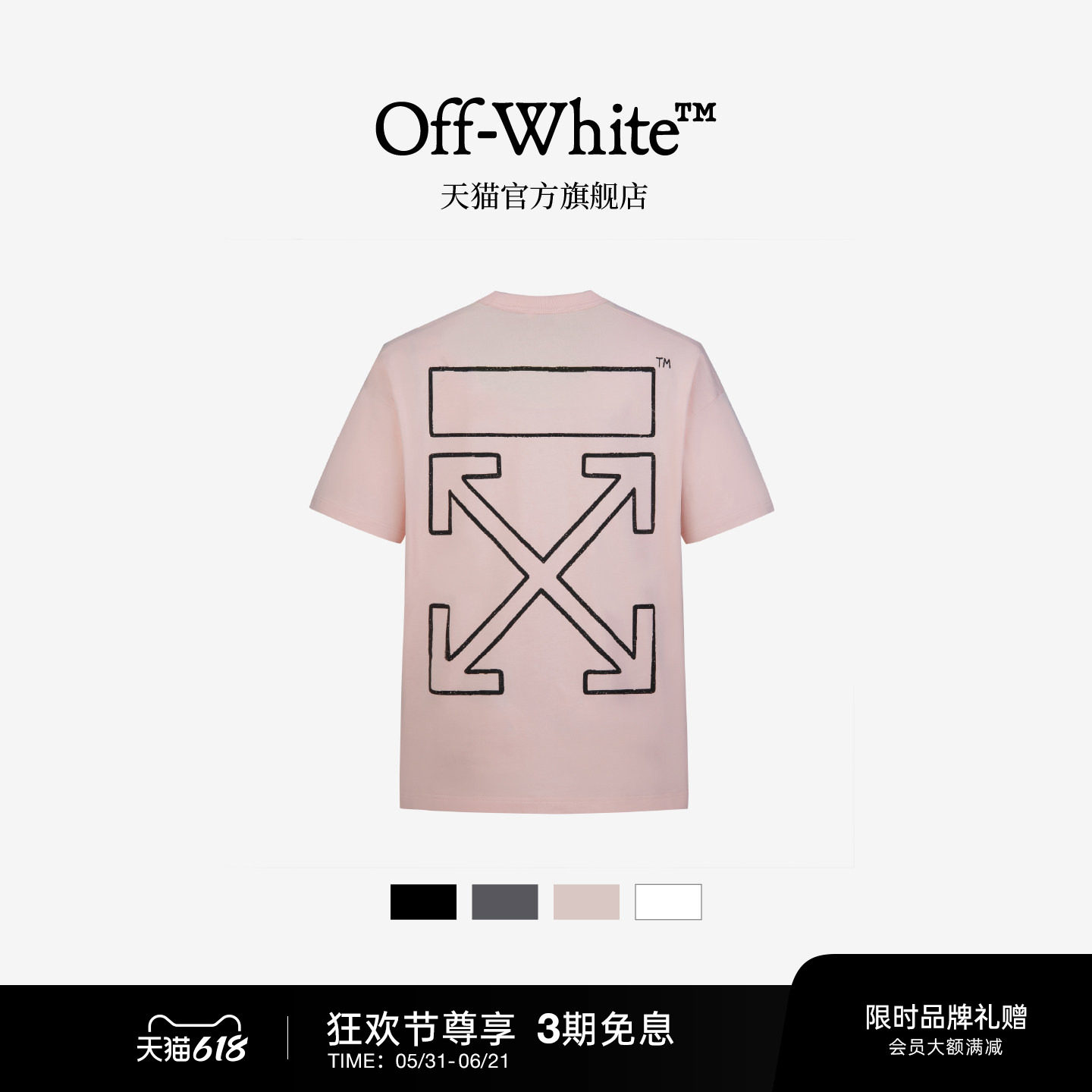 OFF-WHITE™多色短袖T恤