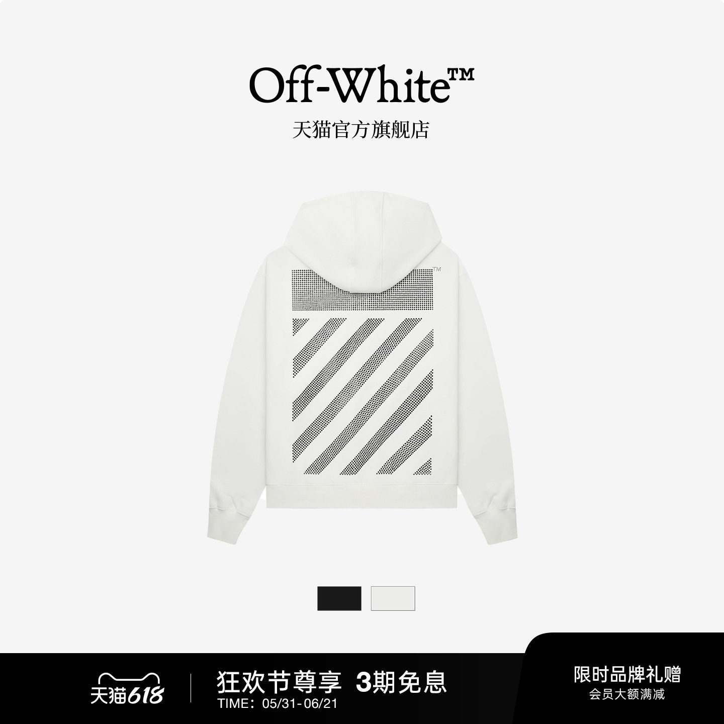 【明星同款】OFF-WHITE™ 情侣装新款宽松连帽卫衣连帽衫