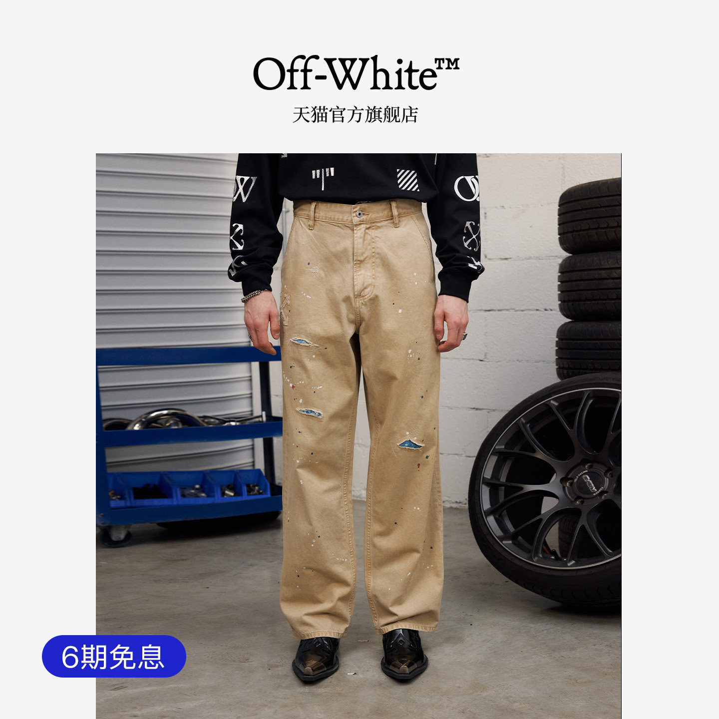 OFF-WHITE™情侣装工装风水洗做旧直筒休闲裤男女百搭潮牌长裤