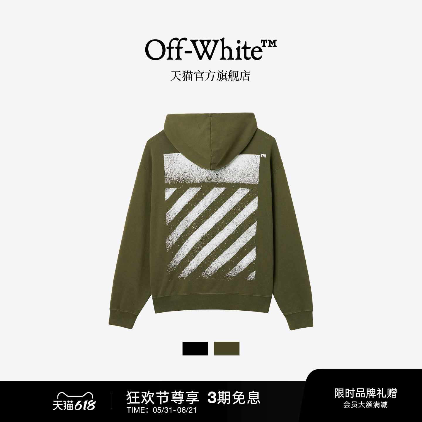 OFF-WHITE™情侣装新款连帽卫衣休闲潮流斜纹装饰连帽衫上衣