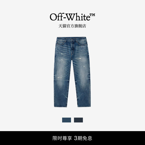 OFF-WHITE™水洗磨白牛仔长裤