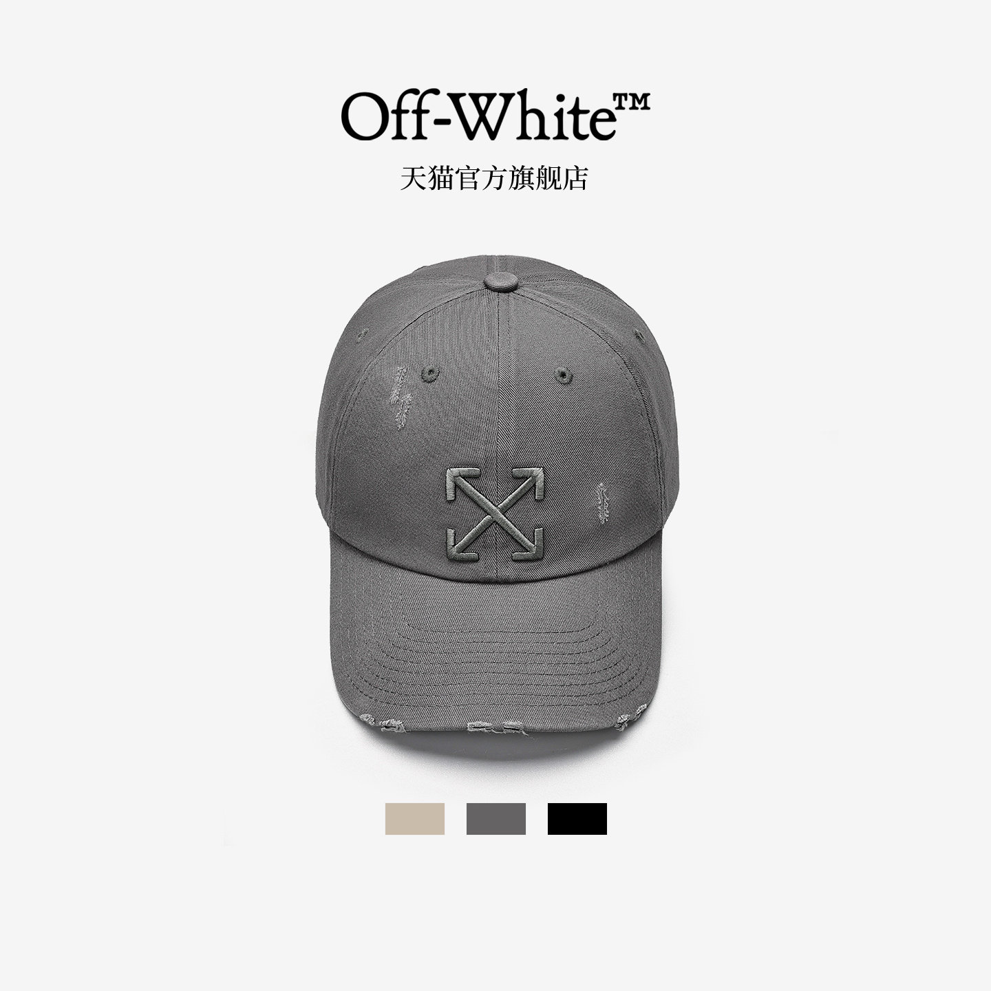 OFF-WHITE™ 官方旗舰店帽子男款遮阳鸭舌帽女棒球帽复古做旧2026图片