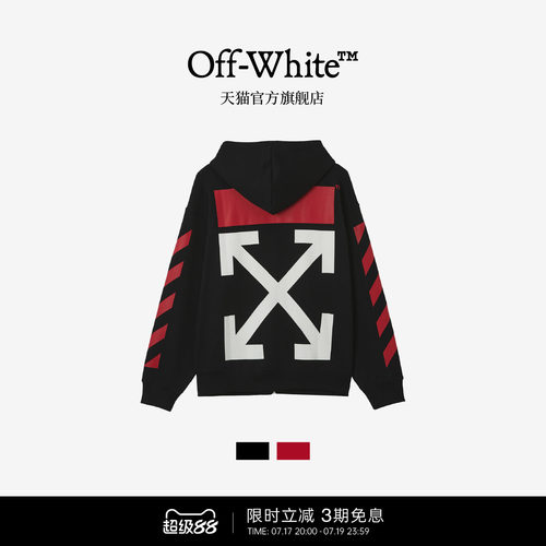 OFF-WHITE™连帽拉链卫衣