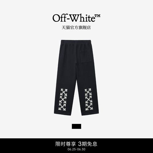 OFF-WHITE™宽松运动裤卫裤