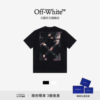 OFF-WHITE双箭头情侣款短袖T恤