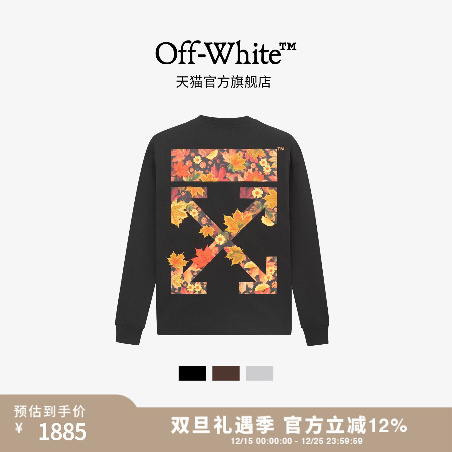 off-white枫花雪月长袖t恤新款纯棉宽松重磅刺绣圆领上衣男女同款