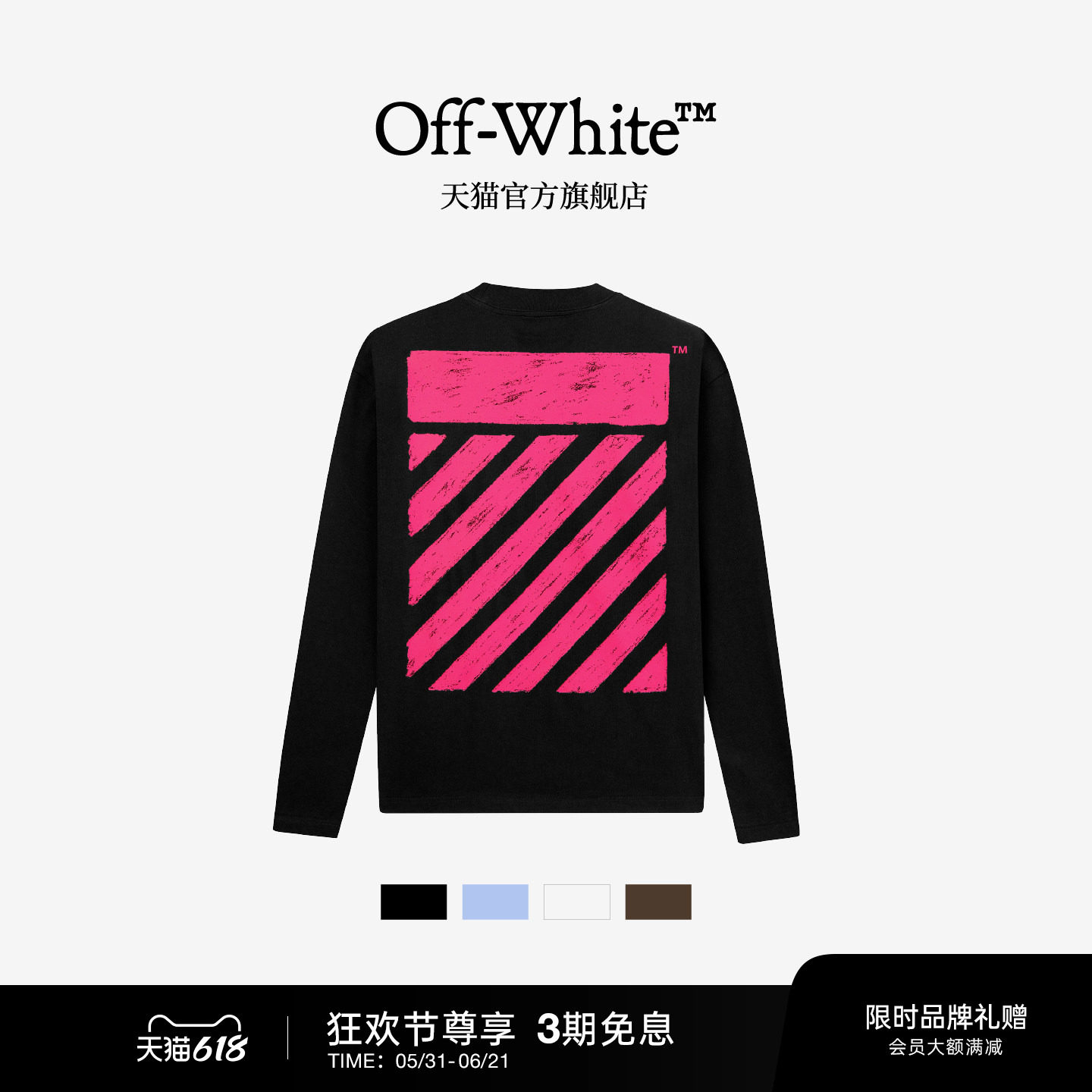 【明星同款】OFF-WHITE™ 情侣装新款宽松长袖T恤内搭上衣