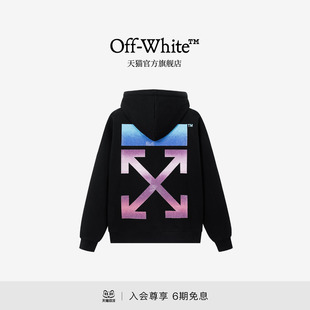 OFF-WHITE™情侣装新款渐变双箭头装饰连帽卫衣男女同款潮牌上衣