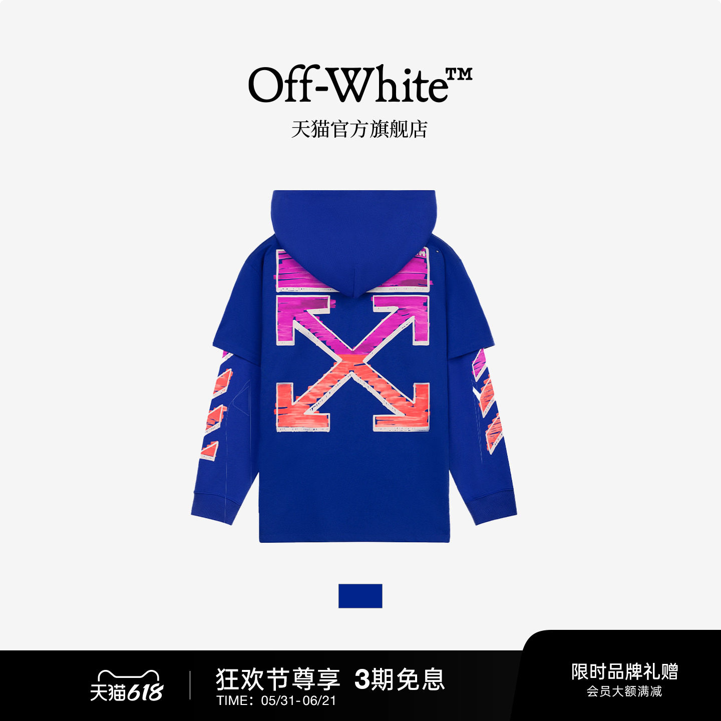 OFF-WHITE™ 情侣装新款假两件连帽卫衣连帽衫
