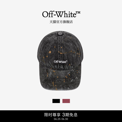 OFF-WHITE复古水洗鸭舌帽