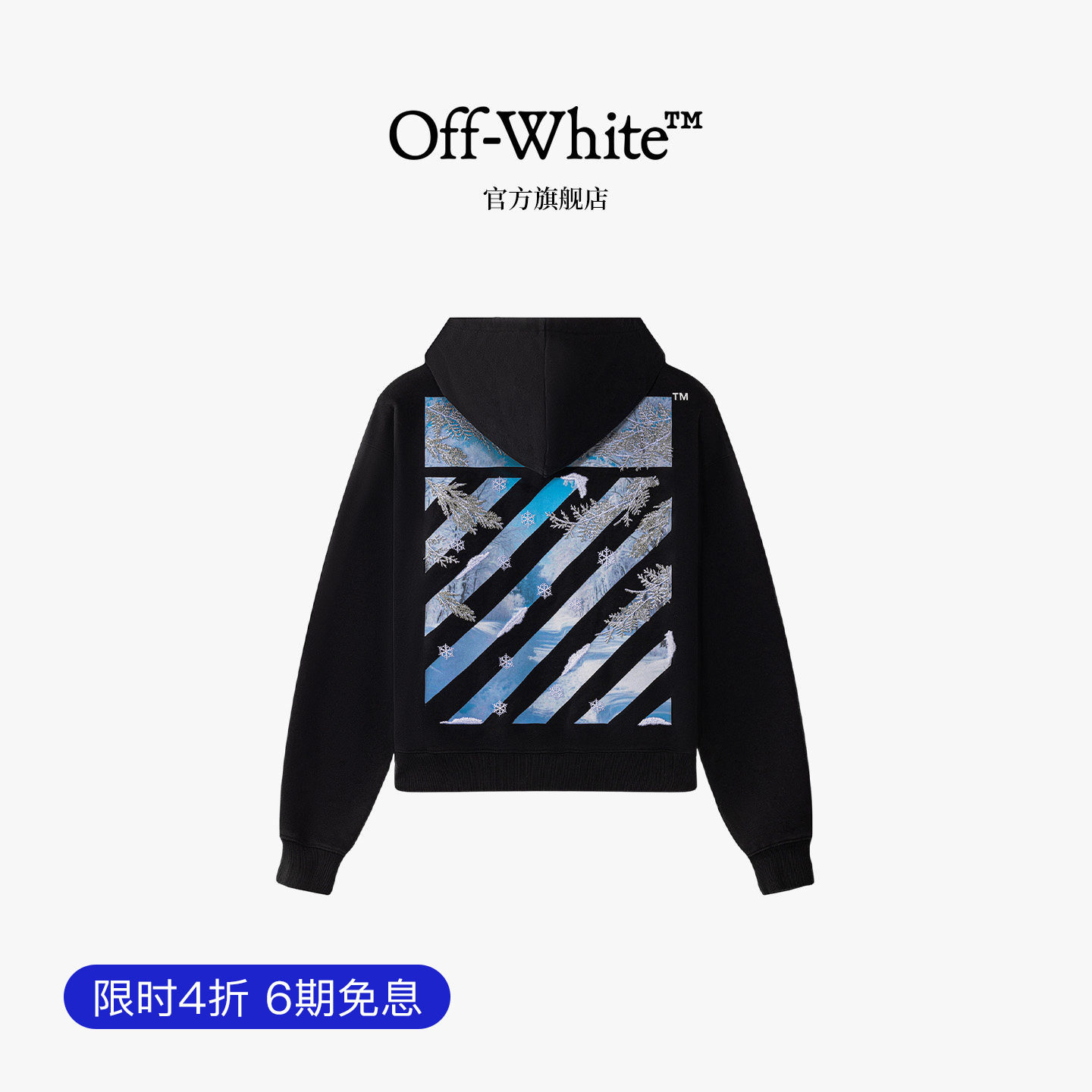 OFF-WHITE™雪松立体刺绣卫衣