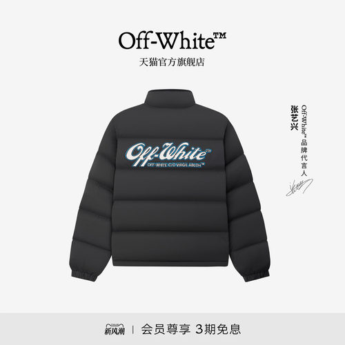 【明星同款】OFF-WHITE™ 情侣装新款立领拉链绗缝羽绒夹克