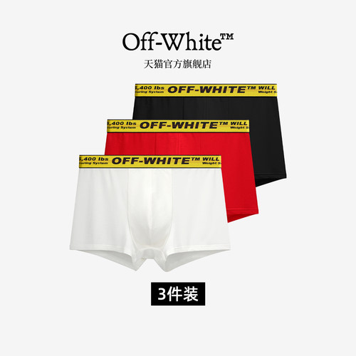 OFF-WHITE™男士内裤棉质3条装