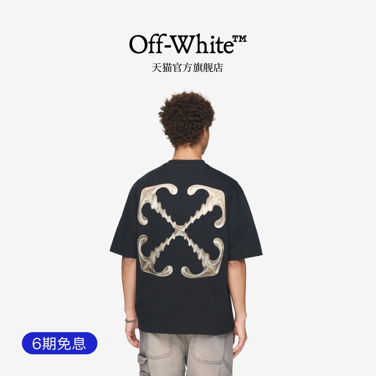 OFF-WHITE™情侣装新款圆领短袖T恤个性时尚双箭头图案装饰半袖