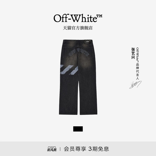 OFF-WHITE™情侣装牛仔长裤