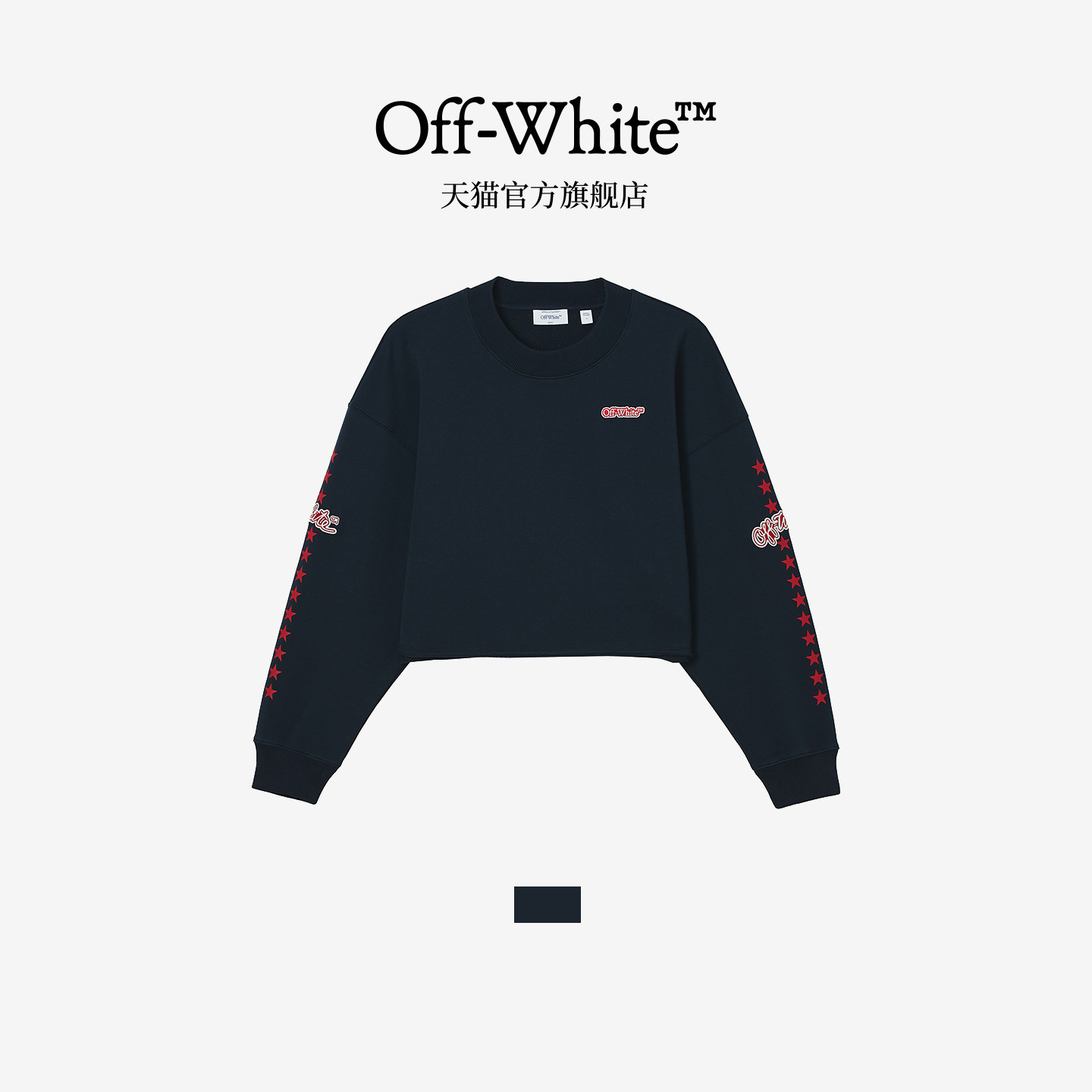 OFF-WHITE&trade;女装新款圆领长袖卫衣复古活力logo字母边饰套头衫