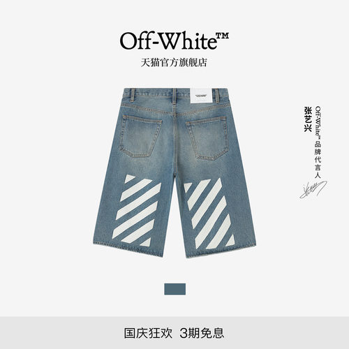 OFF-WHITE™七分牛仔短裤