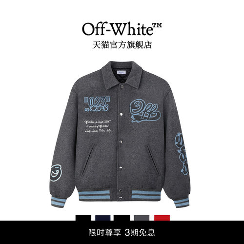 【侯明昊同款】OFF-WHITE™ 情侣装新款翻领毛呢棒球服呢外套