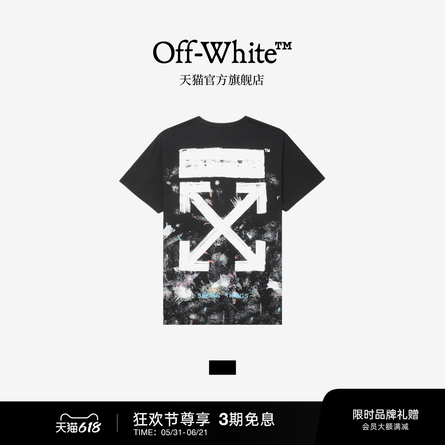 OFF-WHITE™情侣装新款涂鸦效果纯棉T恤宽松圆领休闲短袖男女同款