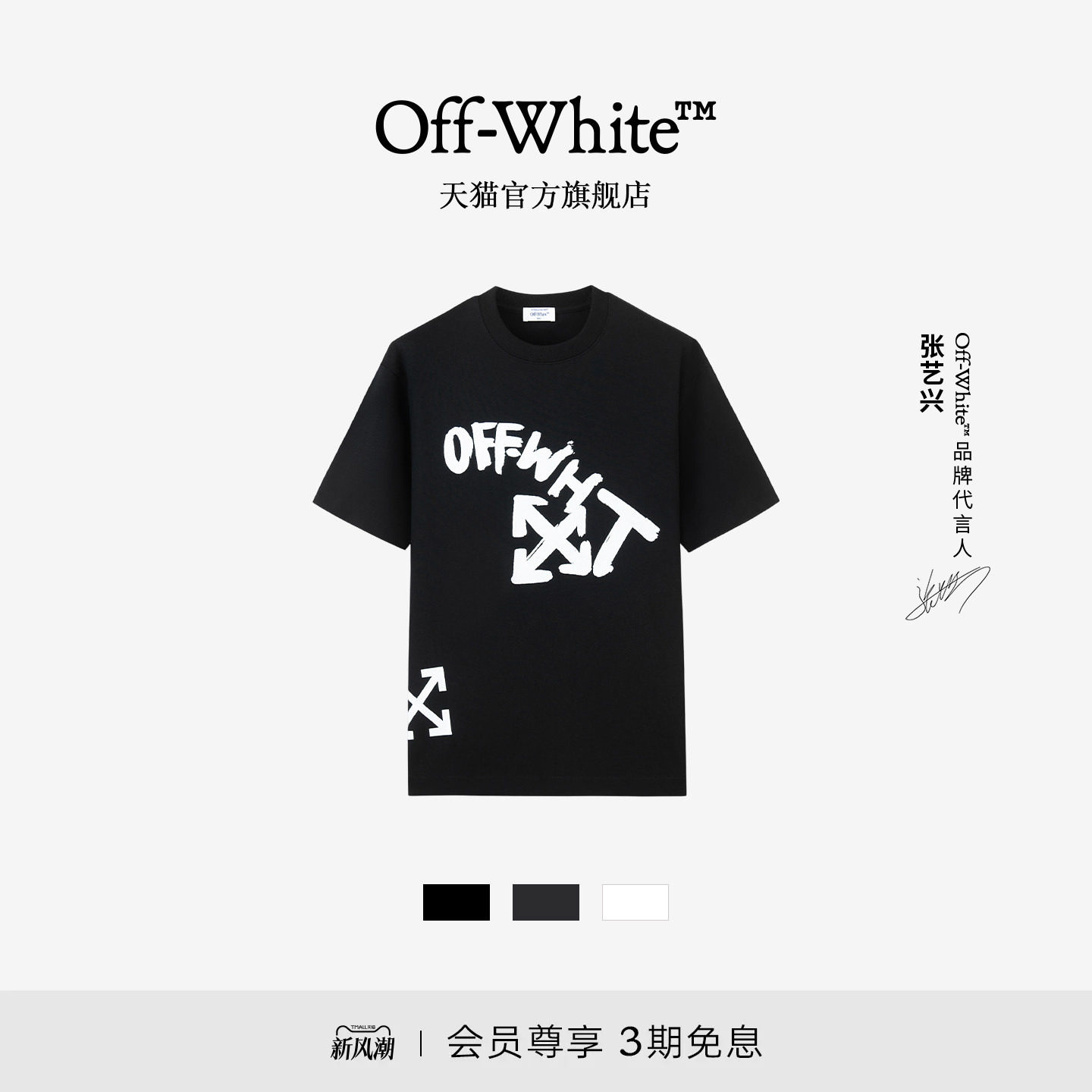 OFF-WHITE™情侣款美式涂鸦印花短袖T恤男女宽松圆领潮牌纯棉上衣										