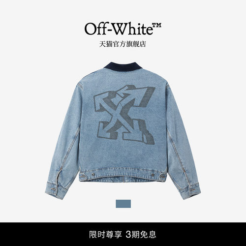 OFF-WHITE™翻领牛仔夹克