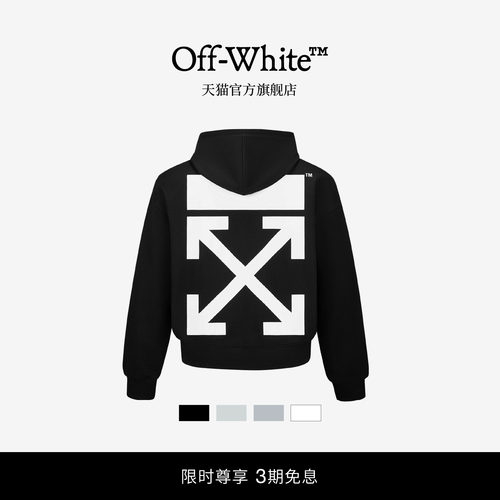 OFF-WHITE™连帽拉链卫衣