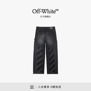 OFF-WHITE™情侣装复古水洗牛仔裤男女同款斜纹图案直筒工装裤