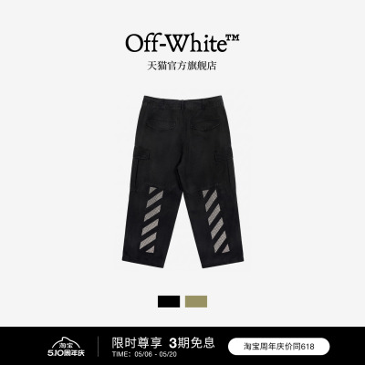 OFF-WHITE™宽松工装长裤