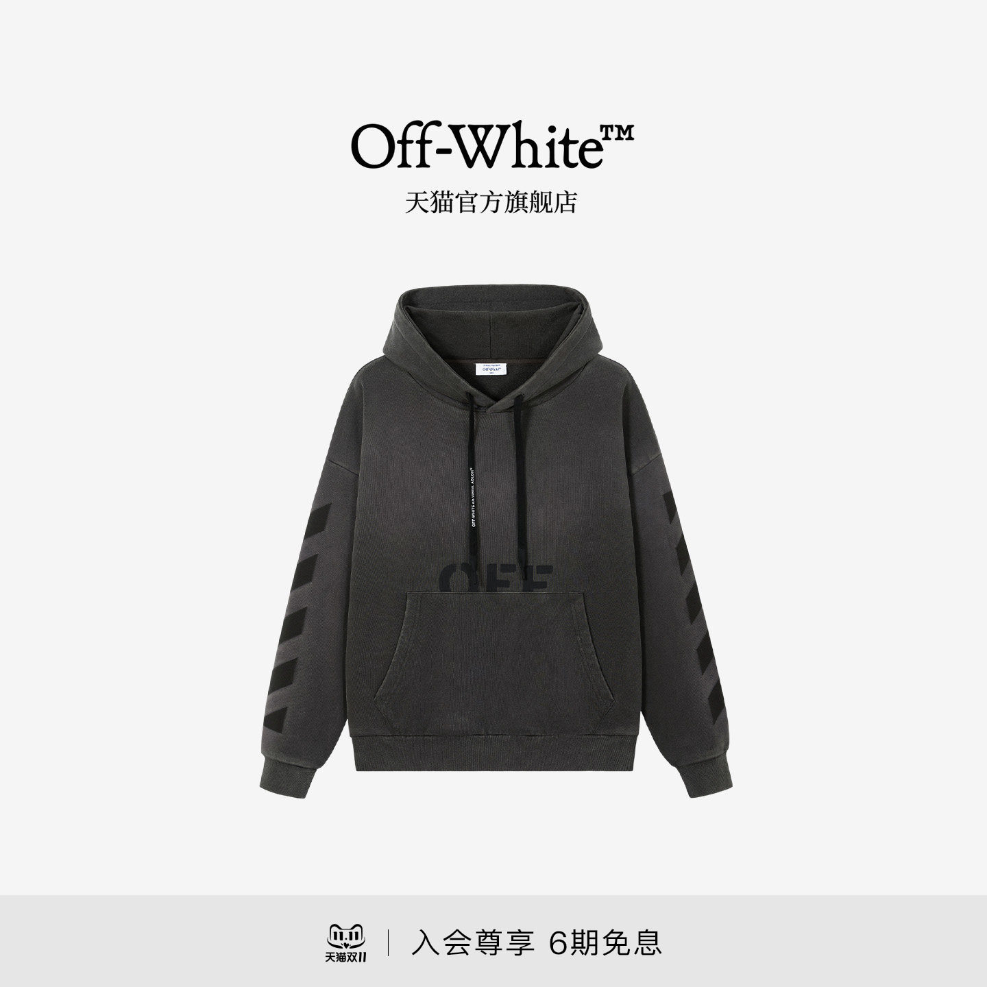 OFF-WHITE™情侣装复古水洗渐变连帽卫衣男女宽松字母斜纹上衣
