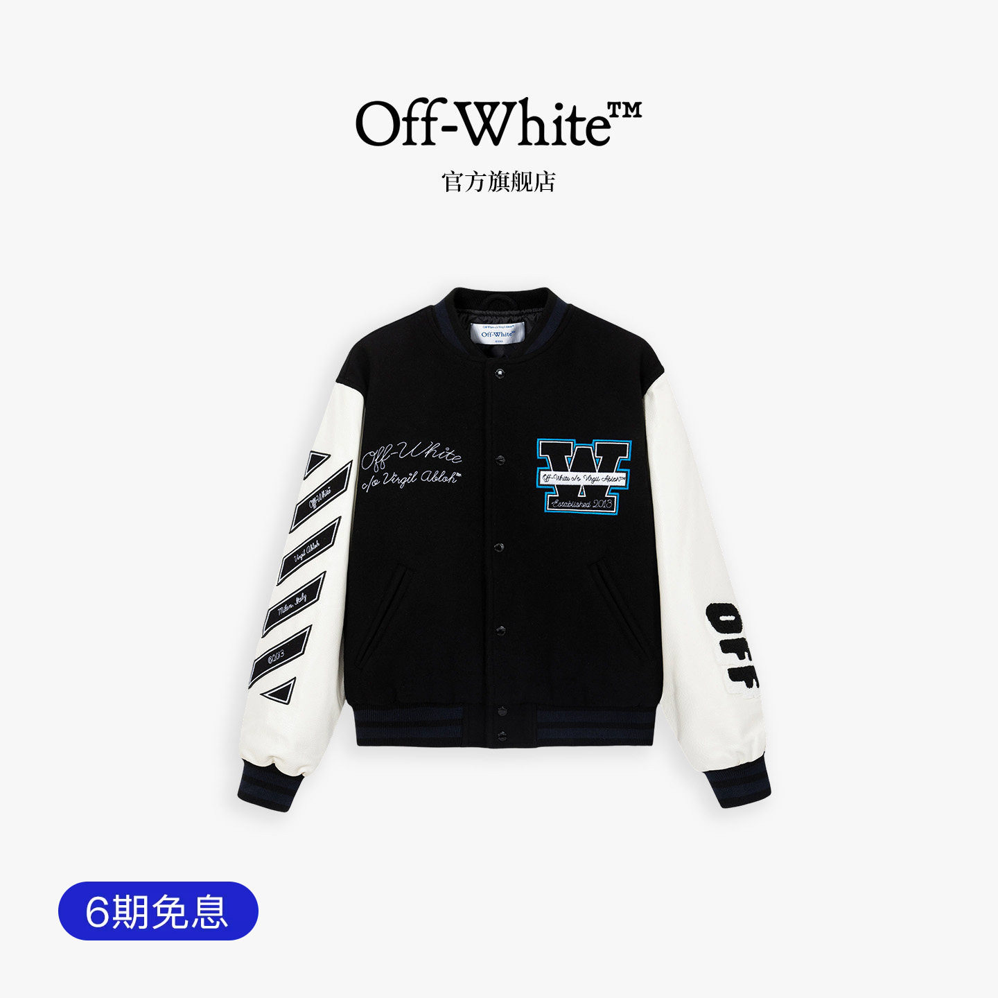 OFF-WHITE™情侣装复古撞色拼接棒球夹克男女宽松字母装饰外套