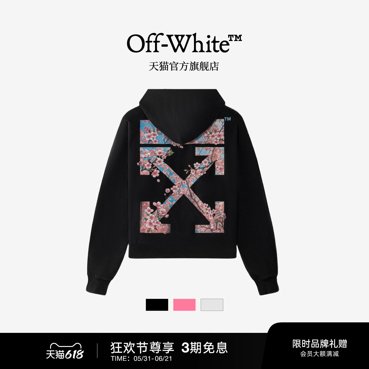 OFF-WHITE™ 情侣装新款连帽拉链卫衣休闲外搭