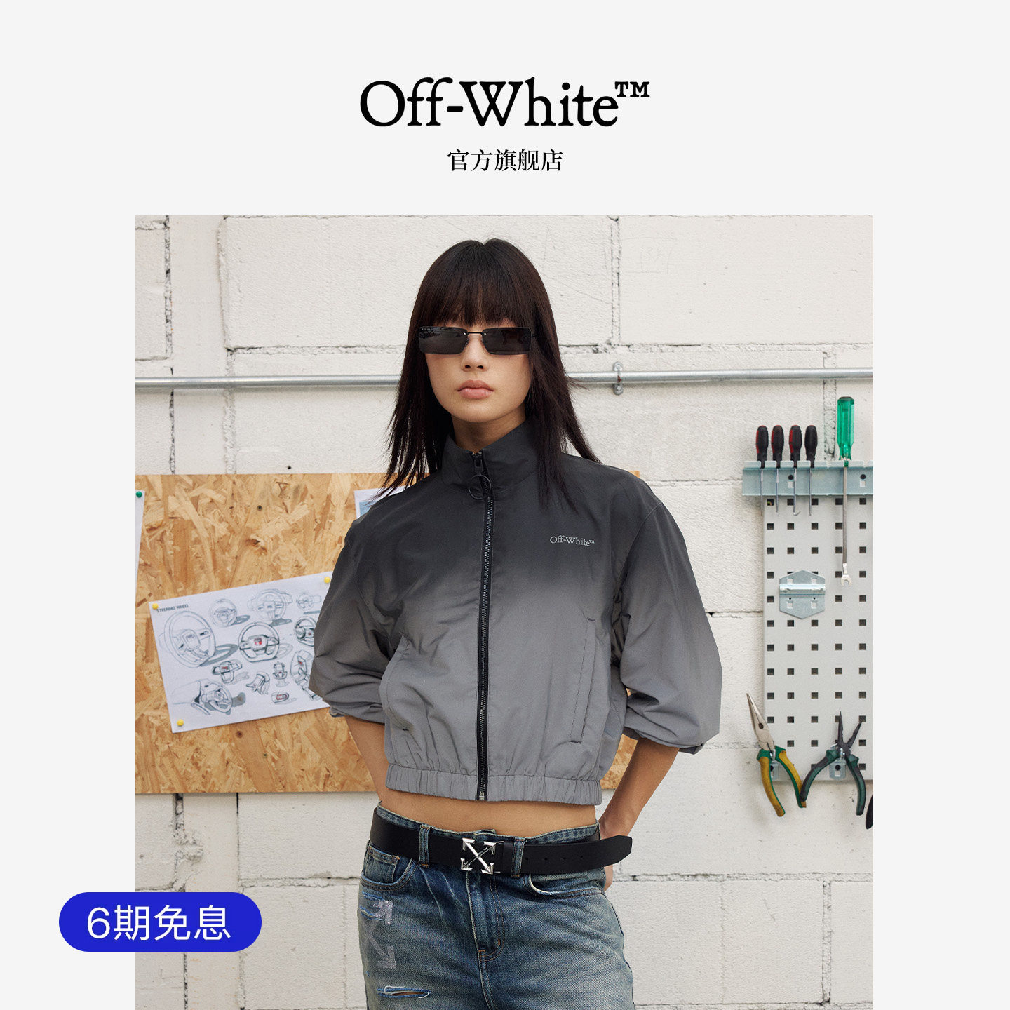 OFF-WHITE™新款简约立领拉链夹克外套女款渐变扎染百搭休闲上衣