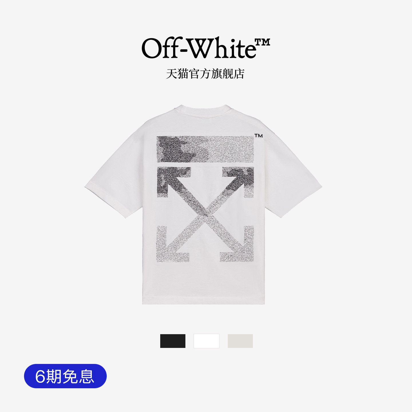 OFF-WHITE™ 情侣装纯棉圆领短袖T恤2026新款时尚潮牌宽松百搭T恤